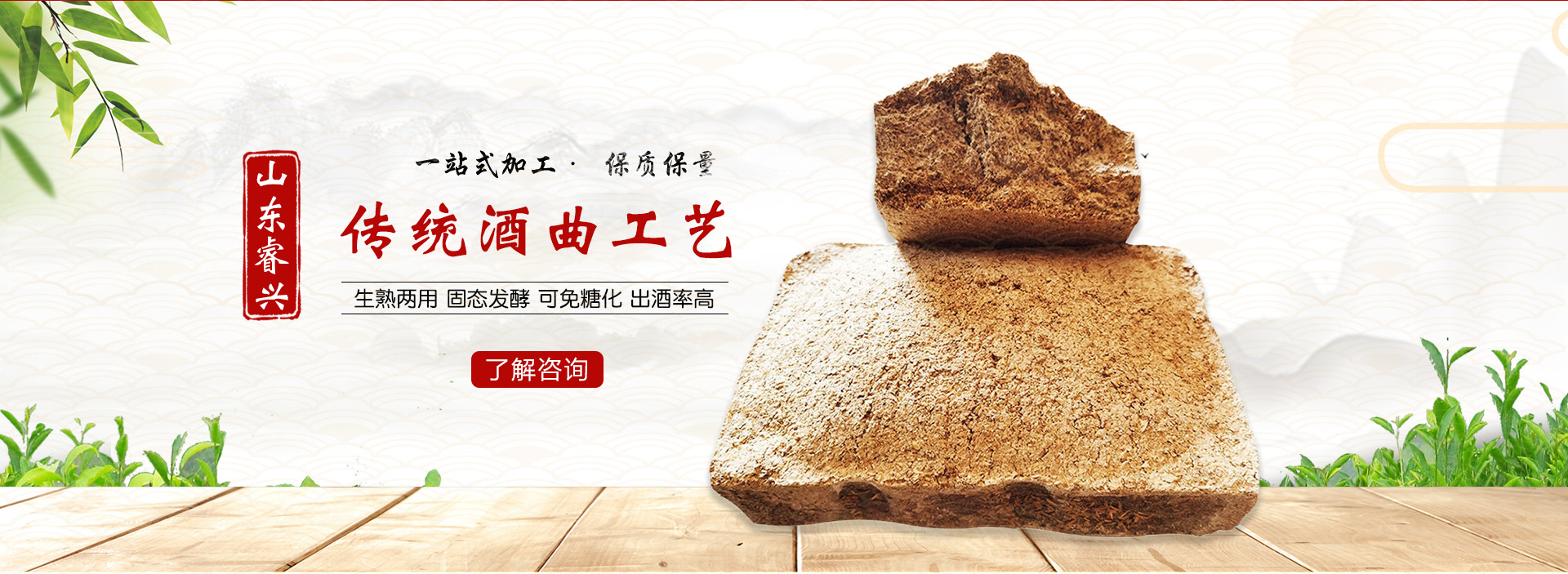 山东酒曲厂家